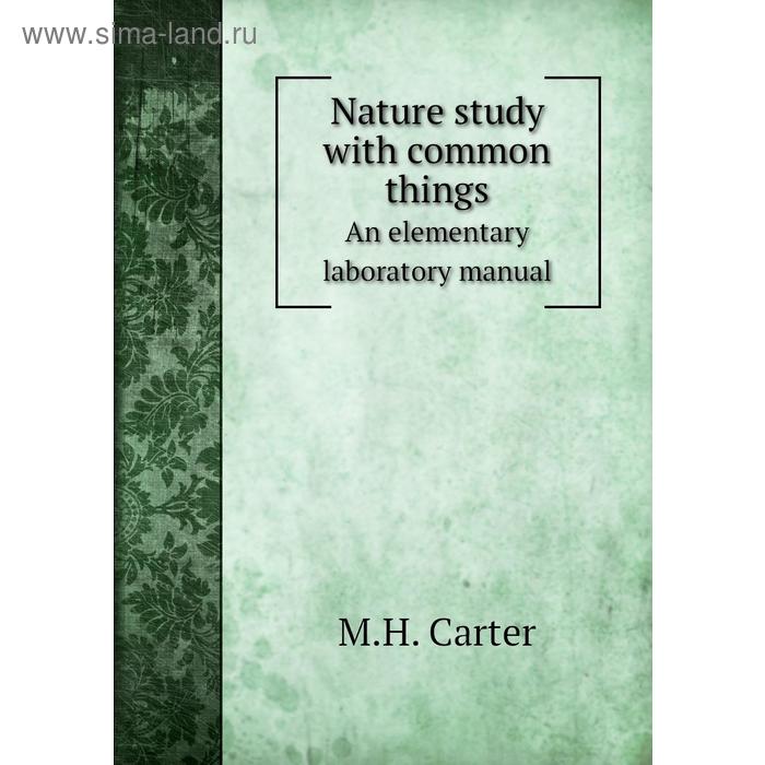 фото Nature study with common thingsan elementary laboratory manual. m. h. carter книга по требованию