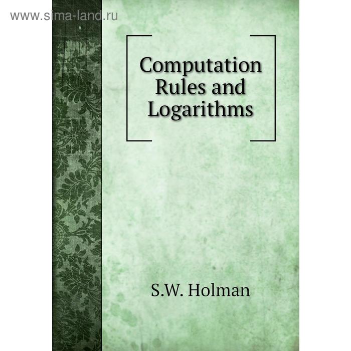 фото Computation rules and logarithms книга по требованию