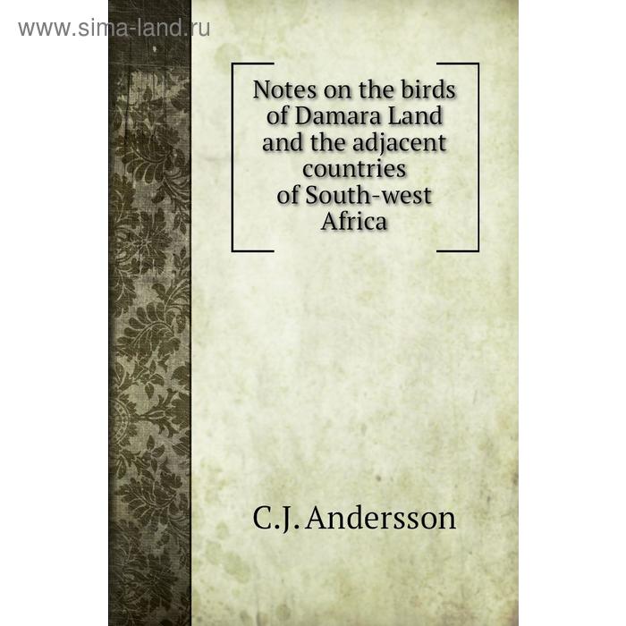 фото Notes on the birds of damara land and the adjacent countries of south-west africa. c. j. andersson, john henry gurney книга по требованию