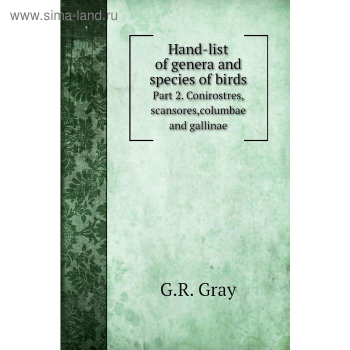 фото Hand-list of genera and species of birdspart 2. conirostres, scansores,columbae and gallinae. g. r. gray книга по требованию