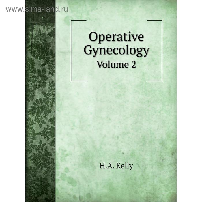 фото Operative gynecologyvolume 2 книга по требованию