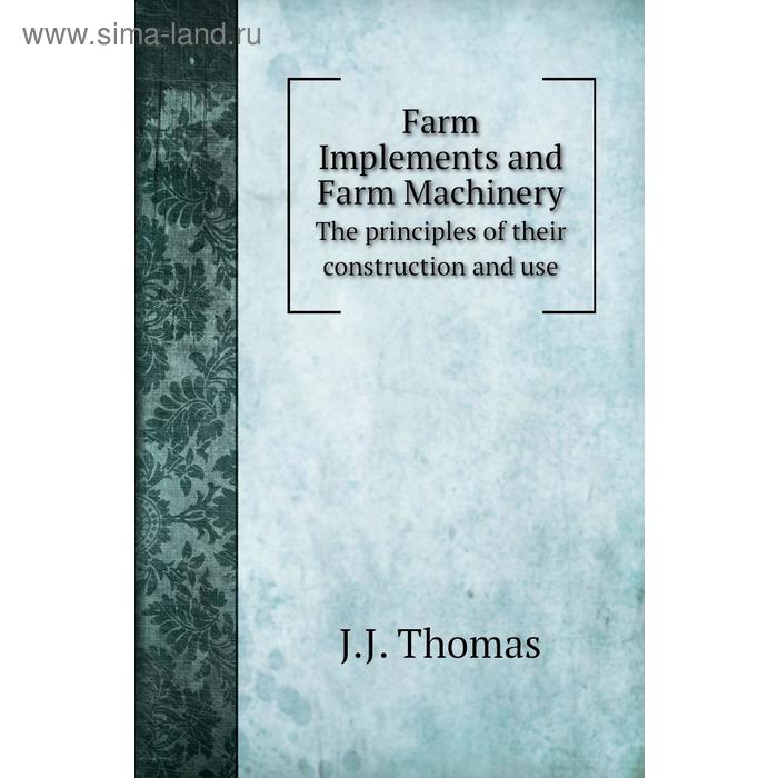 фото Farm implements and farm machinerythe principles of their construction and use. j. j. thomas книга по требованию