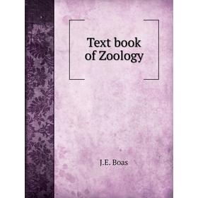 

Книга Text book of Zoology. J. E. Boas, J. W. Kirkaldy, E. C. Pollard