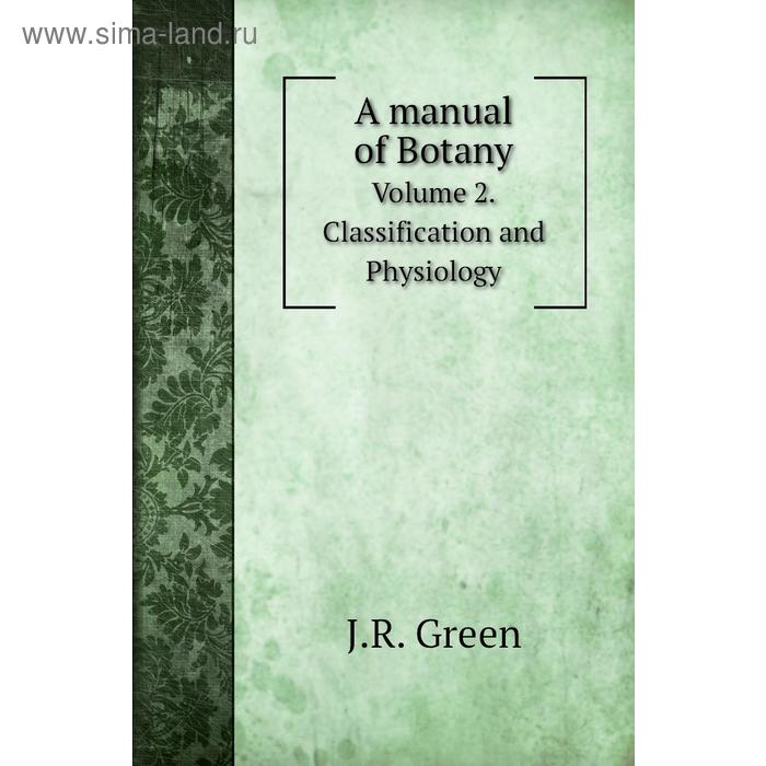 фото A manual of botany. volume 2. classification and physiology. j. r. green книга по требованию