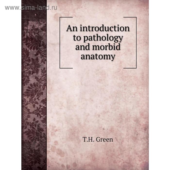 фото An introduction to pathology and morbid anatomy. t. h. green книга по требованию