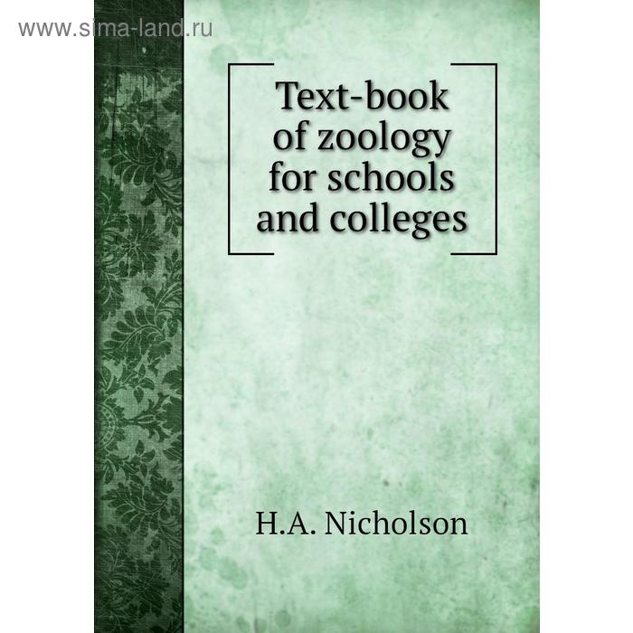 фото Text-book of zoology for schools and colleges. h. a. nicholson книга по требованию