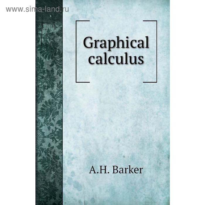 фото Graphical calculus книга по требованию