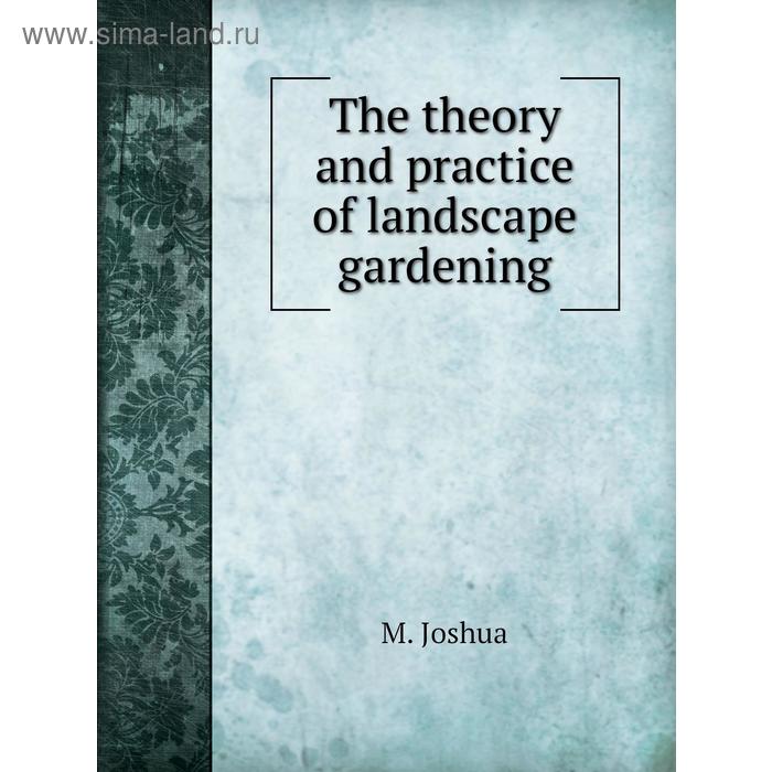 фото The theory and practice of landscape gardening. m. joshua книга по требованию