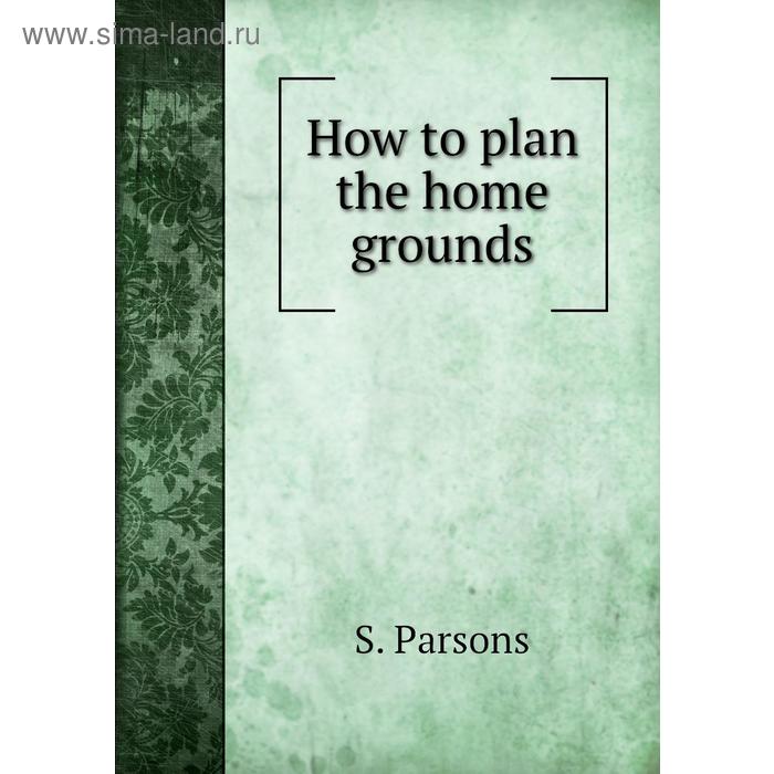 фото How to plan the home grounds книга по требованию