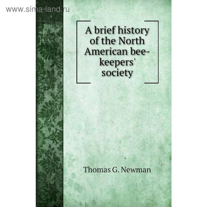 фото A brief history of the north american bee-keepers' society. thomas g. newman книга по требованию