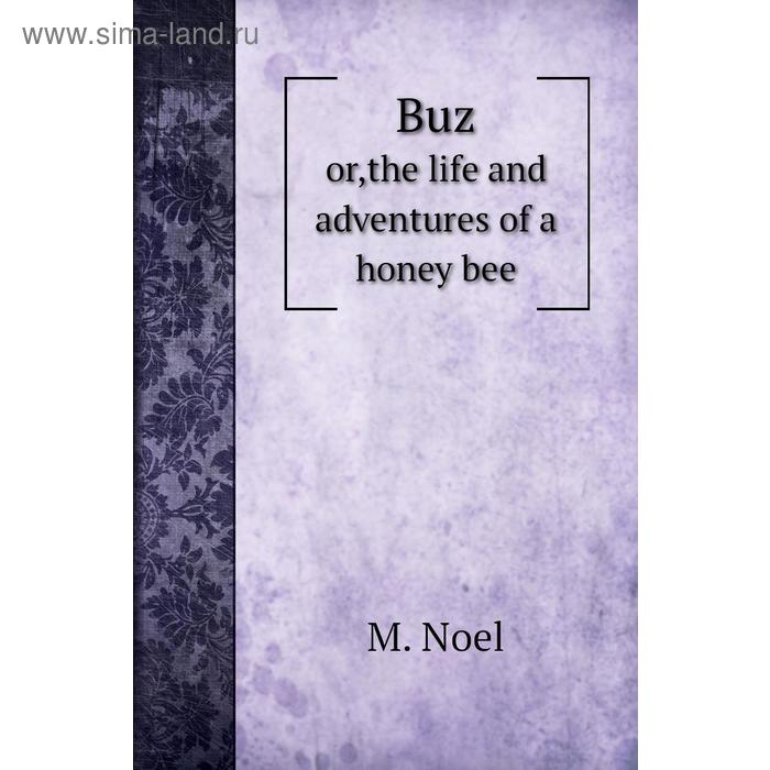 фото Buzor,the life and adventures of a honey bee книга по требованию