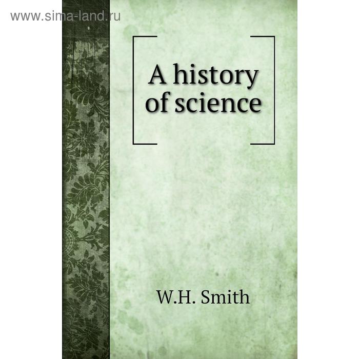 фото A history of science книга по требованию