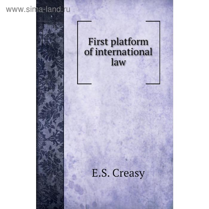 фото First platform of international law книга по требованию