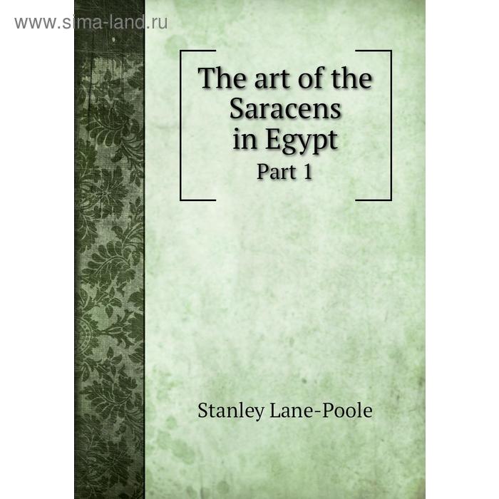 фото The art of the saracens in egyptpart 1. stanley lane-poole книга по требованию
