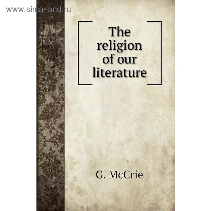 фото The religion of our literature книга по требованию
