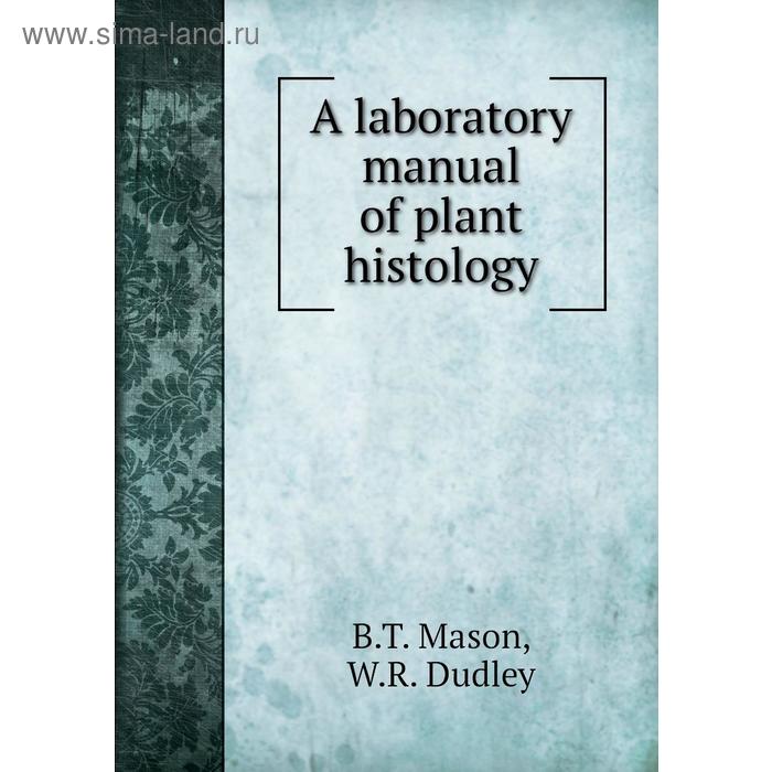 фото A laboratory manual of plant histology. b. t. mason, w. r. dudley книга по требованию