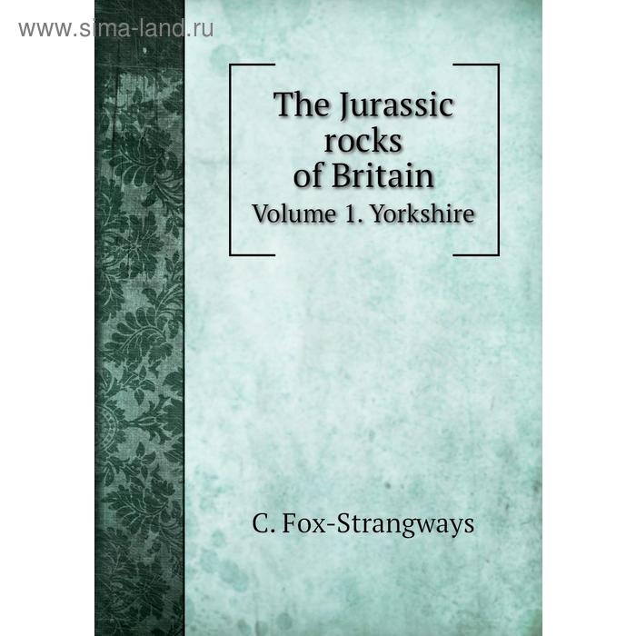 фото The jurassic rocks of britain. volume 1. yorkshire. c. fox-strangways книга по требованию
