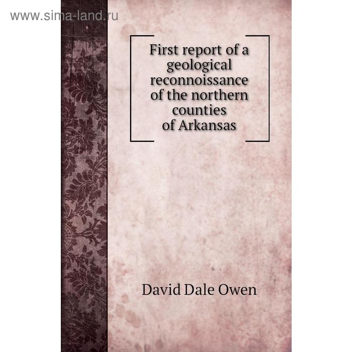 фото First report of a geological reconnoissance of the northern counties of arkansas. david dale owen книга по требованию