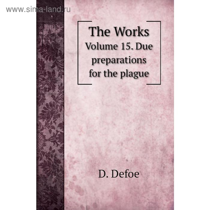 фото The works. volume 15. due preparations for the plague. d. defoe книга по требованию