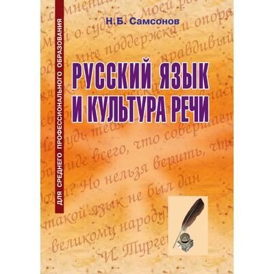 Язык и культура проект