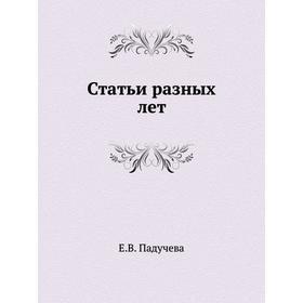 

Статьи разных лет