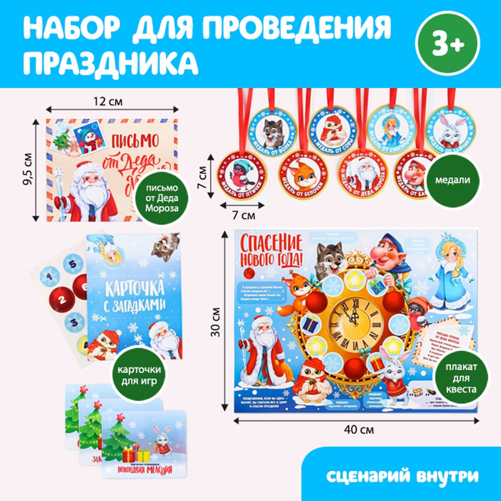 Года И Первые Две Нового