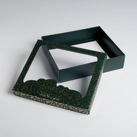

Коробка подарочная «С Новым Годом» , 23.5 × 20.5 × 5.5 см