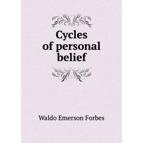 

Книга Cycles of personal belief