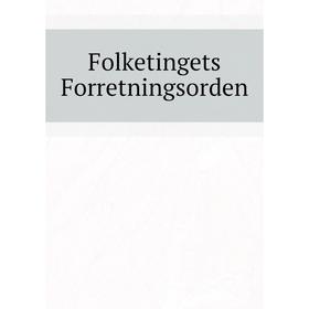 

Книга Folketingets Forretningsorden