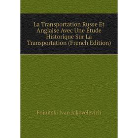 

Книга La Transportation Russe Et Anglaise Avec Une Étude Historique Sur La Transportation