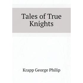 

Книга Tales of True Knights