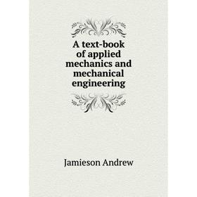 

Книга A text-book of applied mechanics and mechanical engineering. Jamieson andrew