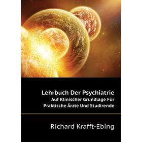 

Книга Lehrbuch Der Psychiatrie Auf Klinischer Grundlage Für Praktische Ärzte Und Studirende