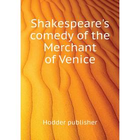 

Книга Shakespeare's comedy of the Merchant of Venice. Hodder publisher