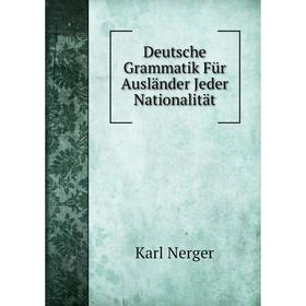 

Книга Deutsche Grammatik für Ausländer jeder Nationalität. Karl Nerger