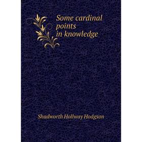 

Книга Some cardinal points in knowledge. Hodgson Shadworth Hollway