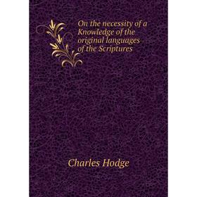

Книга On the necessity of a Knowledge of the original languages of the Scriptures