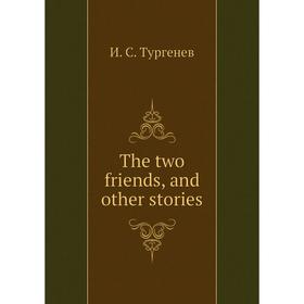 

Книга The two friends, and other stories