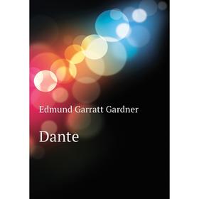 

Книга Dante