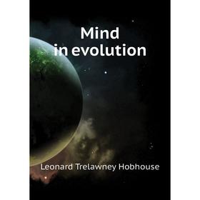 

Книга Mind in evolution