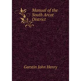 

Книга Manual of the South Arcot District