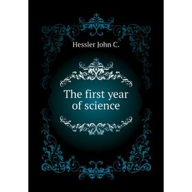 

Книга The first year of science