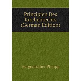 

Книга Principien Des Kirchenrechts (German Edition). Hergenröther Philipp
