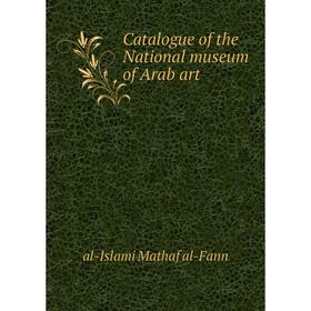 

Книга Catalogue of the National museum of Arab art. al-Islami Mathaf al-Fann
