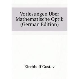 

Книга Vorlesungen Über Mathematische Optik (German Edition). Kirchhoff Gustav