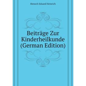 

Книга Beiträge Zur Kinderheilkunde (German Edition). Henoch Eduard Heinrich