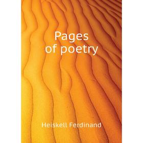 

Книга Pages of poetry