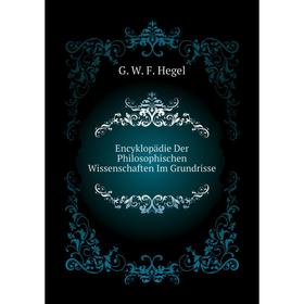 

Книга Encyklopädie Der Philosophischen Wissenschaften Im Grundrisse. Hegel Georg Wilhelm