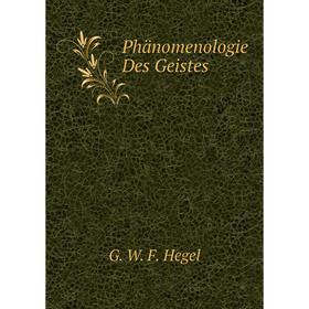 

Книга Phänomenologie Des Geistes