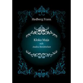 

Книга Kloka Majaoch Andra Berättelser